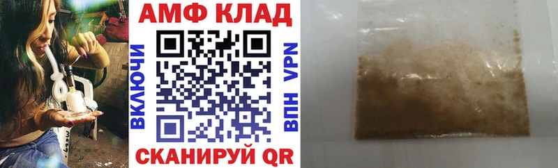 Amphetamine 97% Юрга