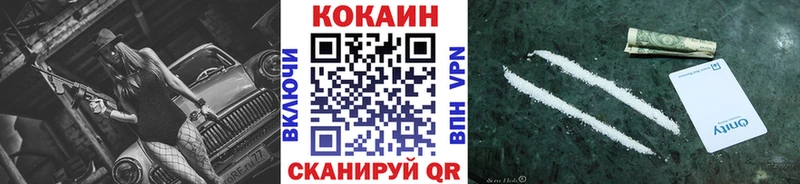 Кокаин FishScale  даркнет сайт  Юрга 