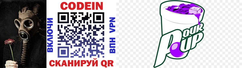 Кодеин напиток Lean (лин)  Юрга 
